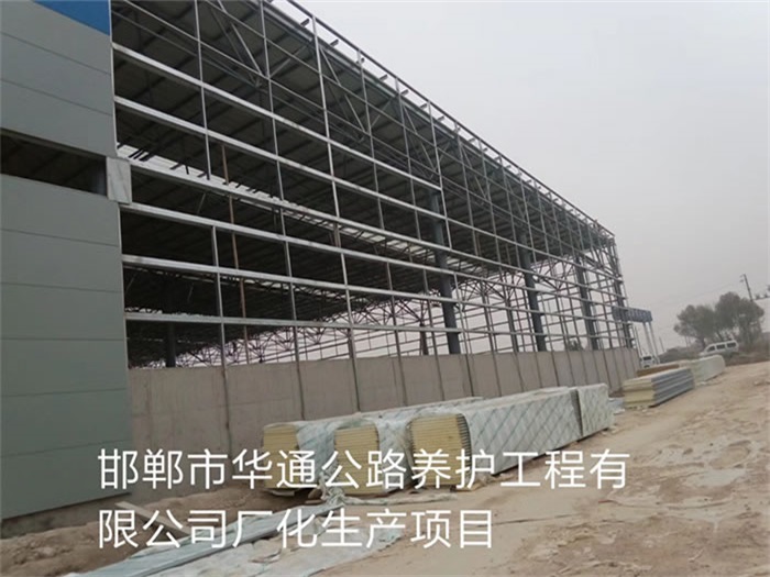 新余华通公路养护工程有限公司长化生产项目